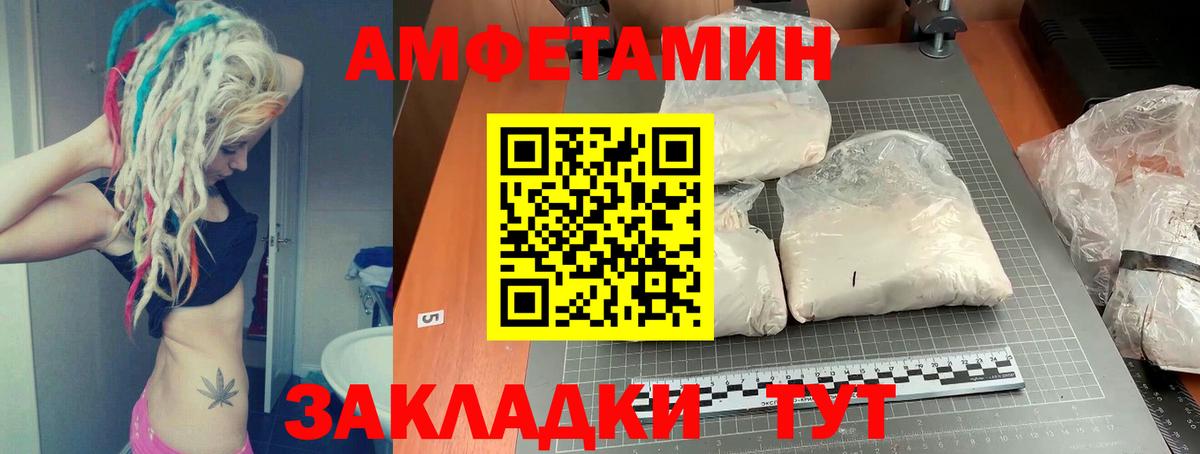 Амфетамин VHQ Соликамск