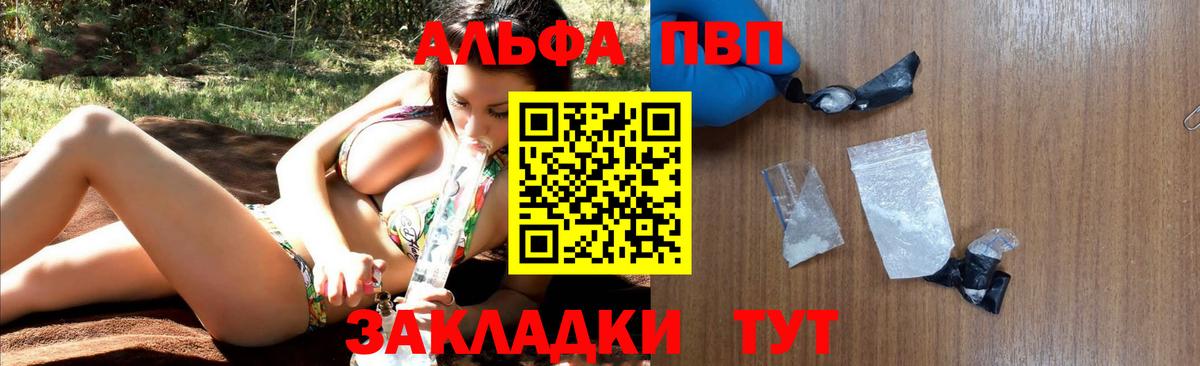 A-PVP Соль  Альфа ПВП VHQ  Соликамск  Вход с VPN 