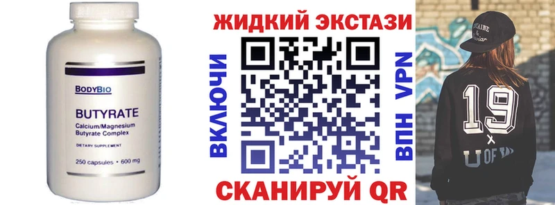 закладка  Соликамск  БУТИРАТ вода 