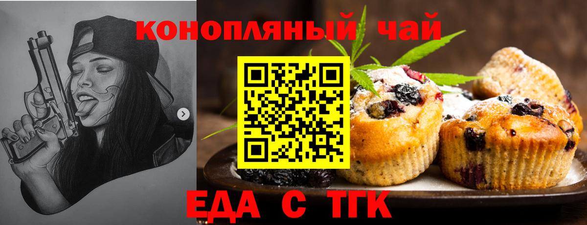 Canna-Cookies конопля  Вход с VPN  Соликамск 