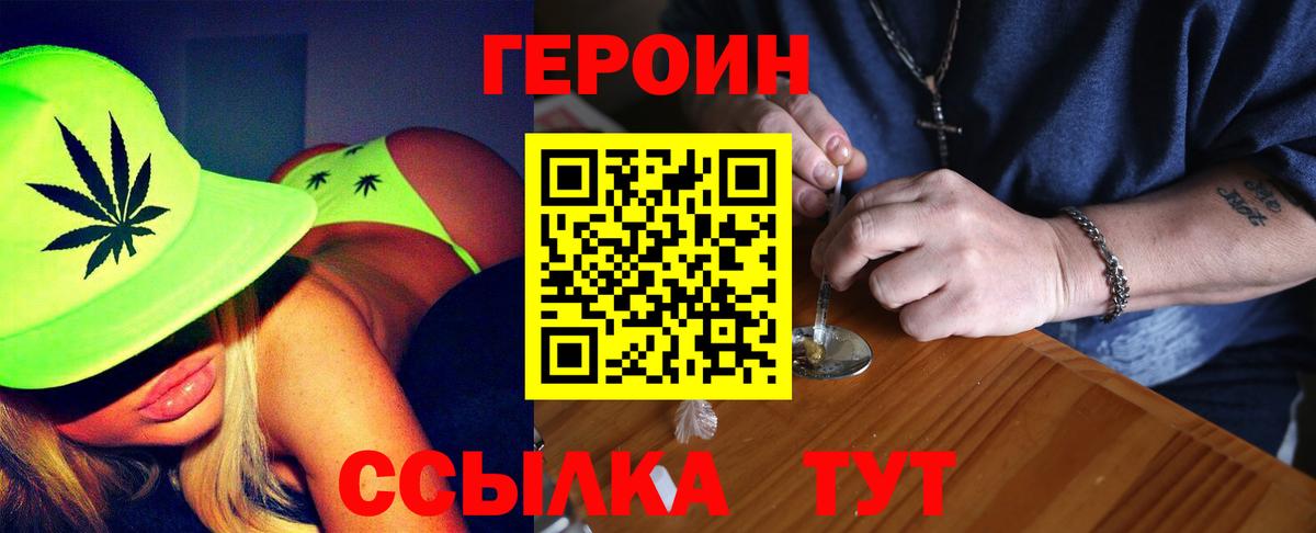 Соликамск  Героин афганец  Героин  Вход с VPN 