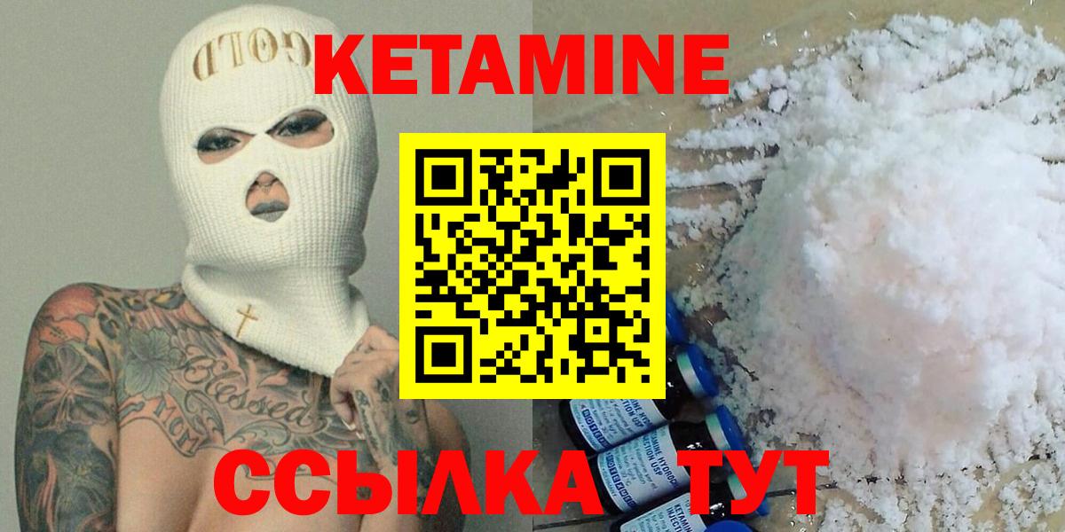 КЕТАМИН ketamine  Вход с VPN  Соликамск 