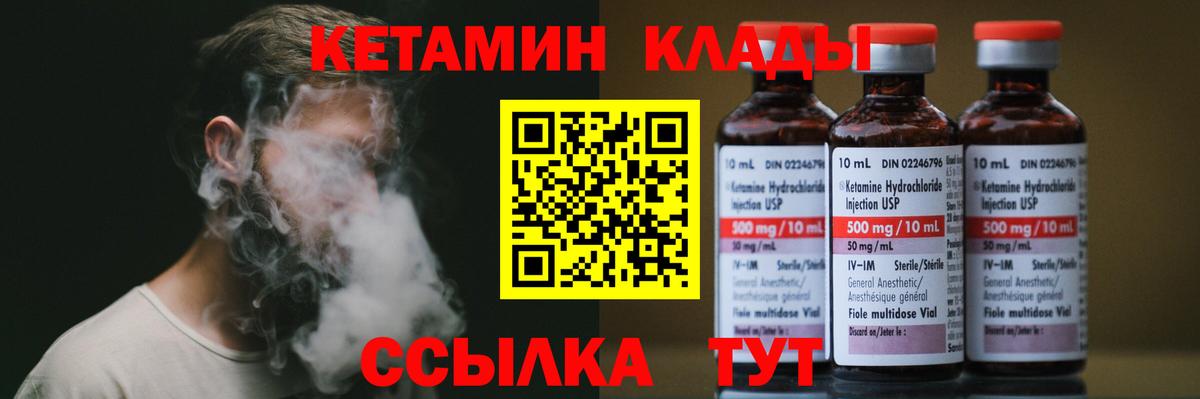 Кетамин ketamine Соликамск