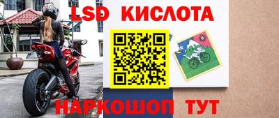 мескалин Котовск