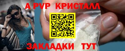 ALPHA-PVP Кингисепп
