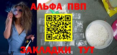 ALPHA PVP Камышлов