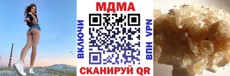 это состав Соликамск MDMA кристаллы