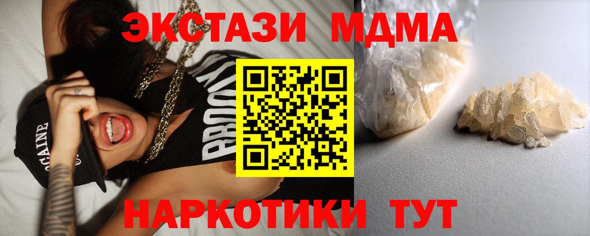 Соликамск  MDMA Molly  МДМА VHQ  Вход с VPN 