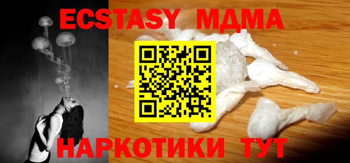 MDMA Molly Соликамск