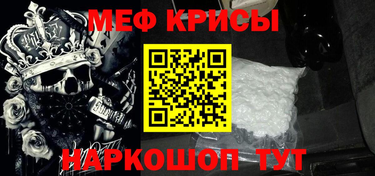 Меф мяу мяу  Соликамск