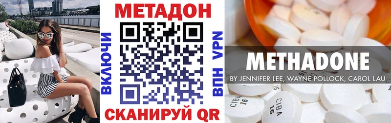 МЕТАДОН methadone  Соликамск 