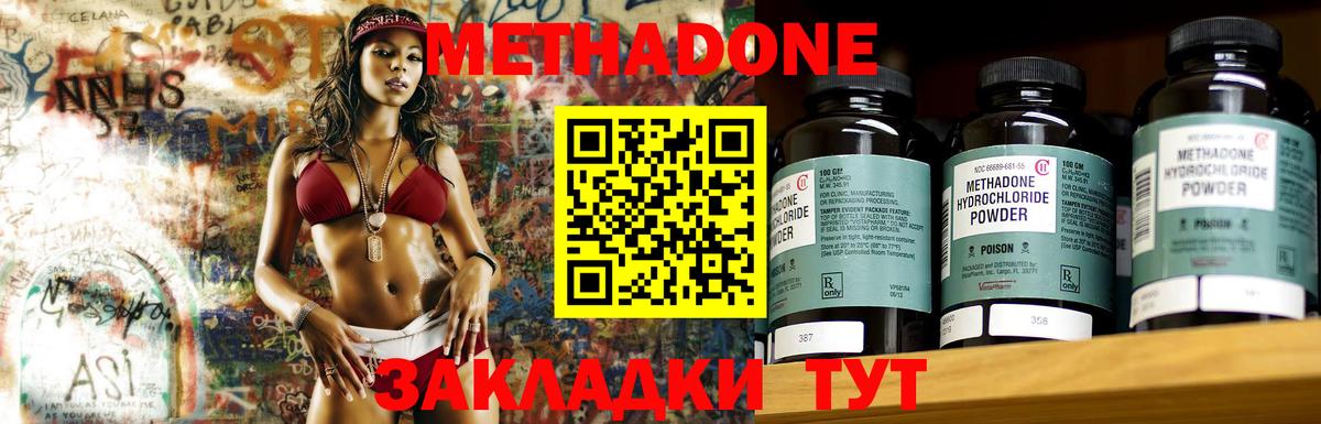 MEGA маркетплейс  МЕТАДОН белоснежный  Вход с VPN  Метадон кристалл  Соликамск 