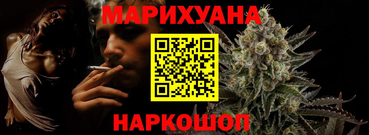 Бошки Шишки Ganja  Вход с VPN  Соликамск  Конопля Bruce Banner  Бошки Шишки White Widow 